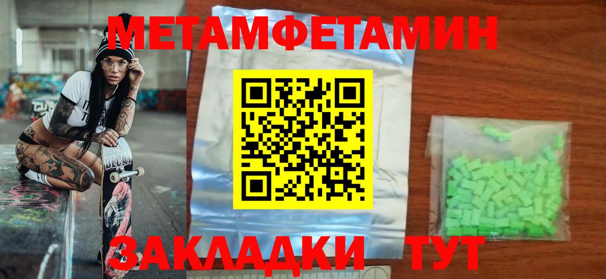 Амфетамин 98% Грязи