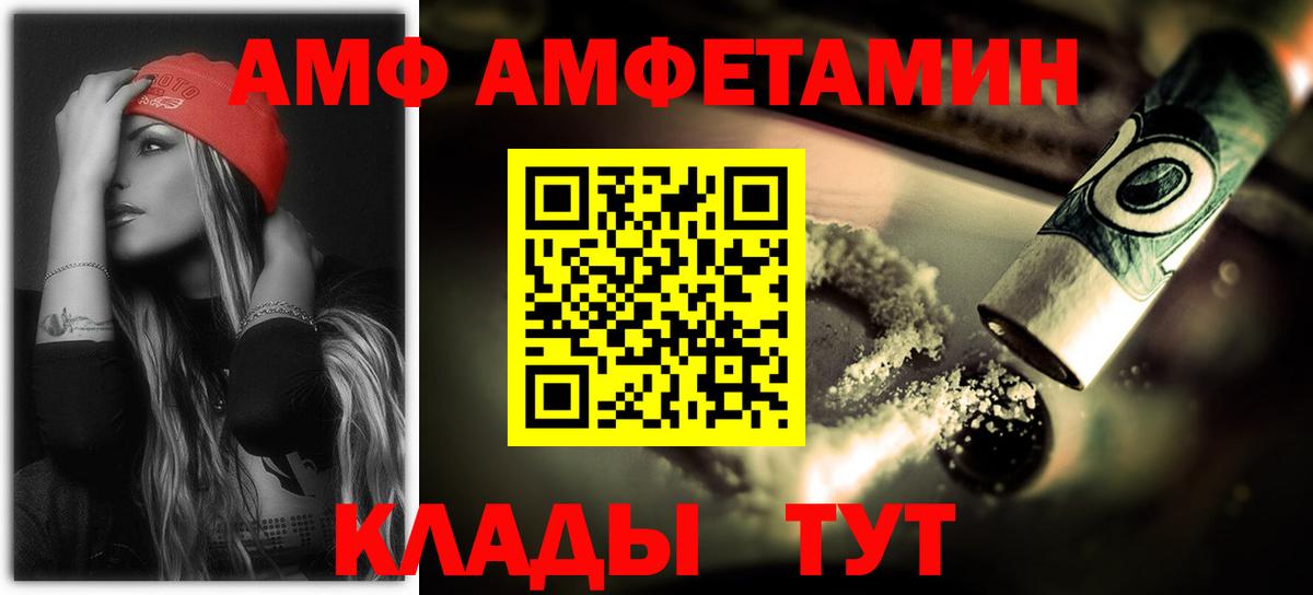 АМФЕТАМИН Premium  Вход с VPN  Амфетамин  Грязи 