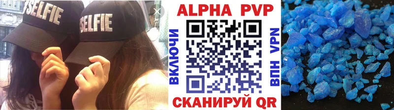 A-PVP Crystall  мега вход  Грязи 