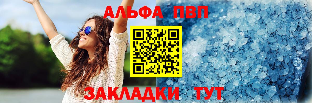 Грязи  A PVP  А ПВП мука  Вход с VPN  Alpha PVP Соль  A PVP СК КРИС 