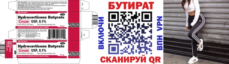 гидра ONION  Грязи  Бутират жидкий экстази 