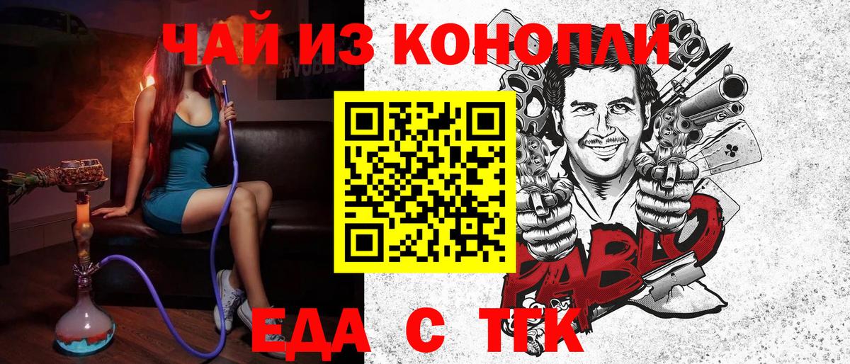 Canna-Cookies конопля  Вход с VPN  Грязи 