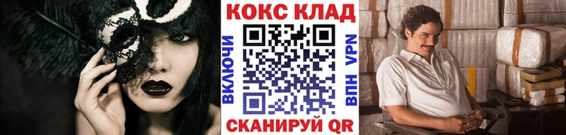 Кокаин VHQ  купить наркоту  нарко площадка состав  Грязи 