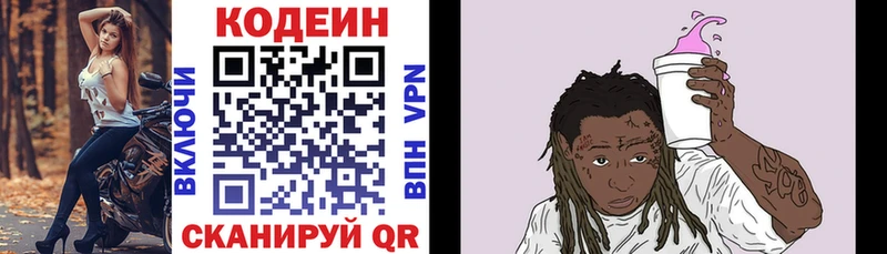 Кодеин напиток Lean (лин)  гидра рабочий сайт  Грязи  хочу  