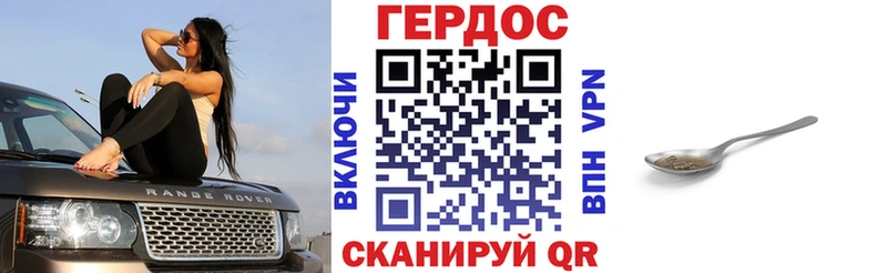 ГЕРОИН VHQ  Грязи 