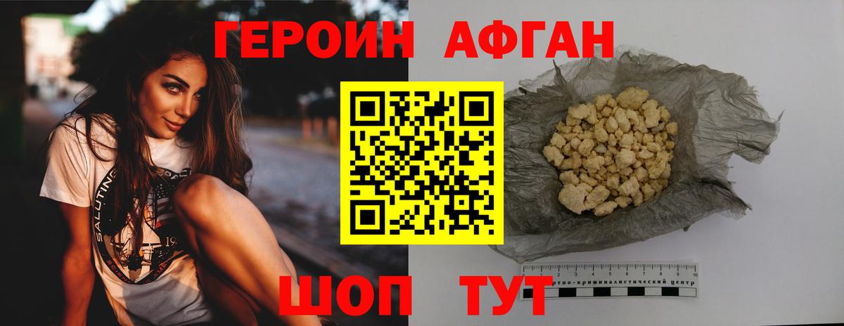 Грязи  ГЕРОИН  Вход с VPN  Героин VHQ 