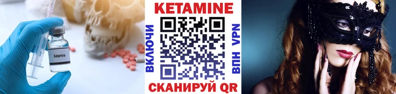 блэк спрут зеркало  Грязи  Кетамин ketamine 