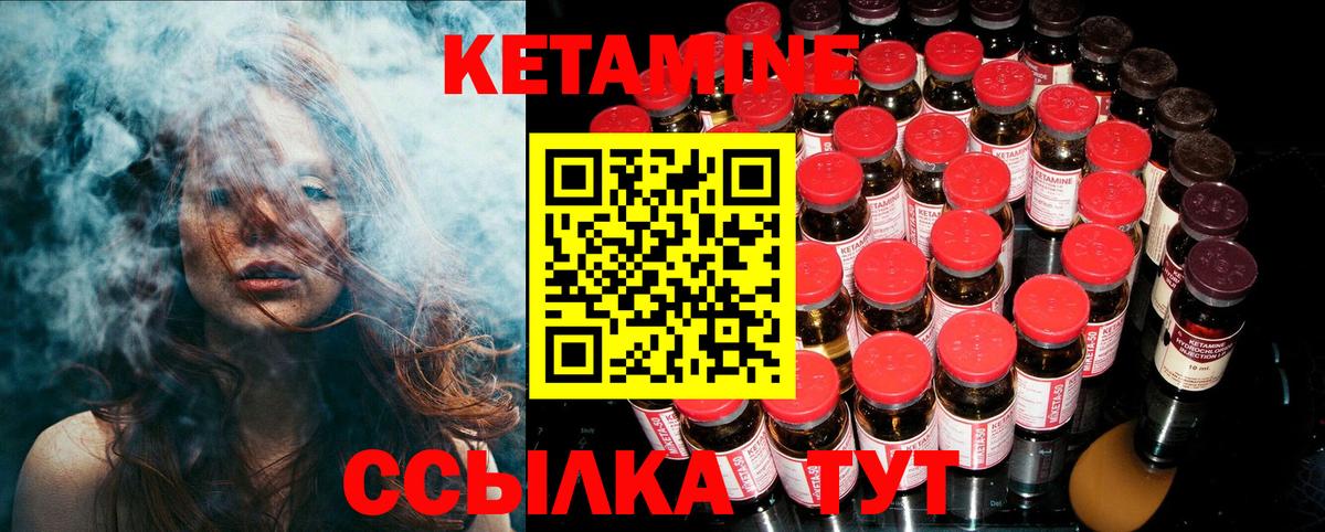 Кетамин VHQ  Вход с VPN  Грязи  нарко площадка формула  Кетамин ketamine 