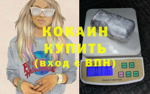 кокаин премиум Гусь-Хрустальный