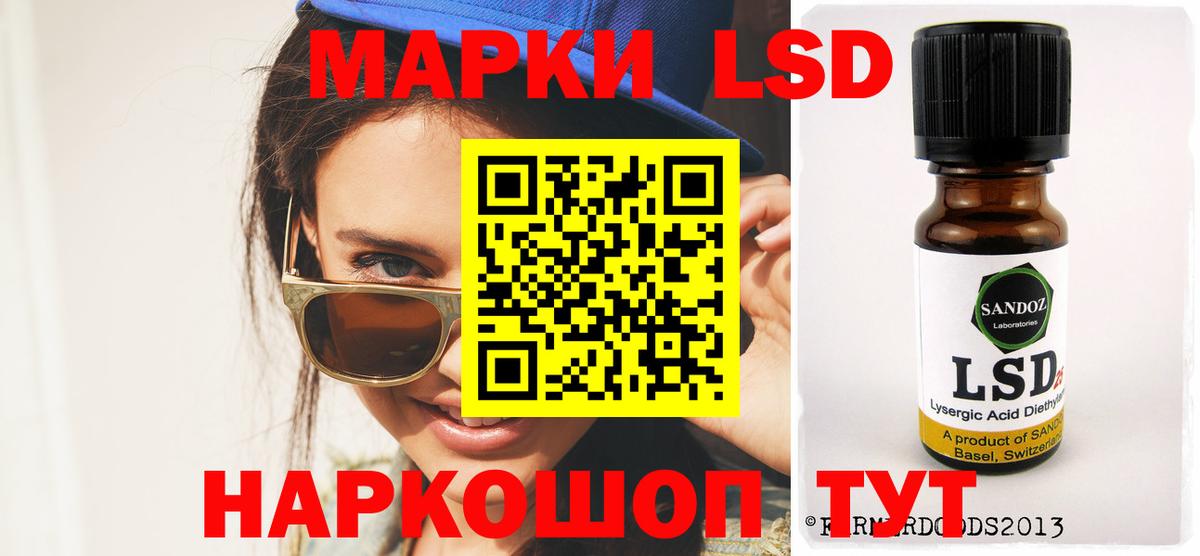 LSD-25 экстази кислота  Вход с VPN  Грязи  ЛСД экстази ecstasy 