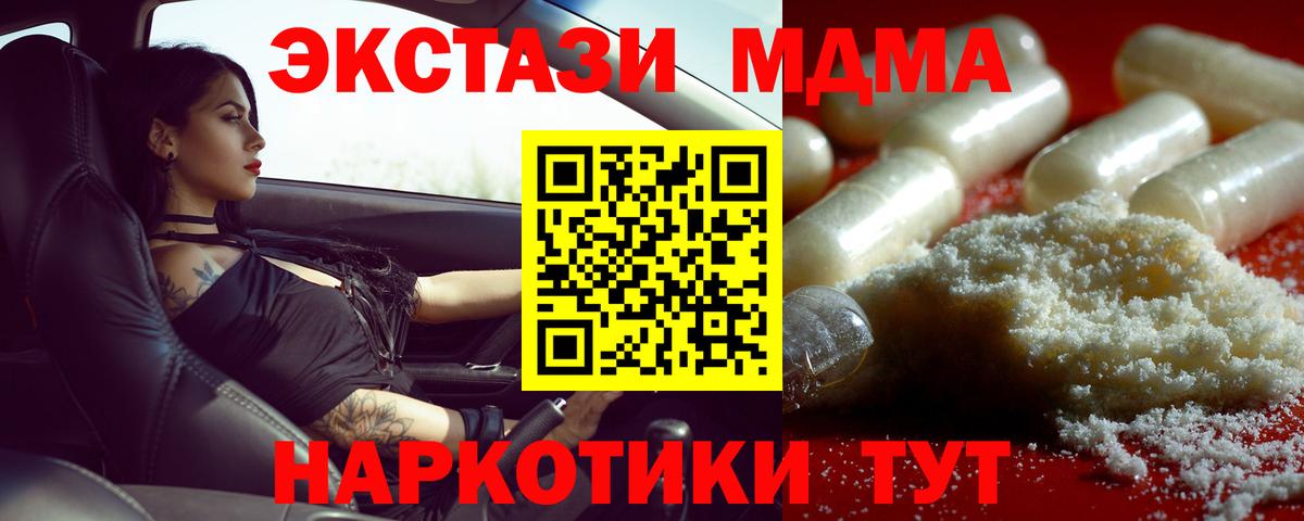 MDMA crystal Грязи