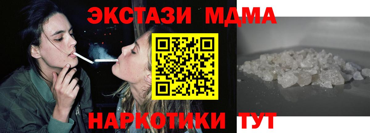 МДМА молли  МДМА кристаллы  Грязи  Вход с VPN 