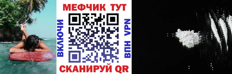 Мефедрон мяу мяу  блэк спрут маркетплейс  Грязи 
