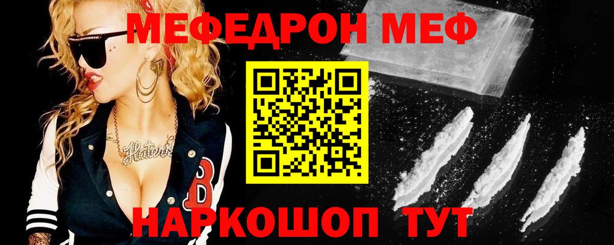Меф кристаллы Грязи