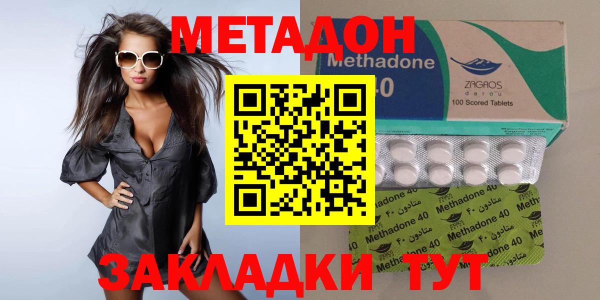 Грязи  Метадон кристалл  omg сайт  Вход с VPN  Метадон methadone 