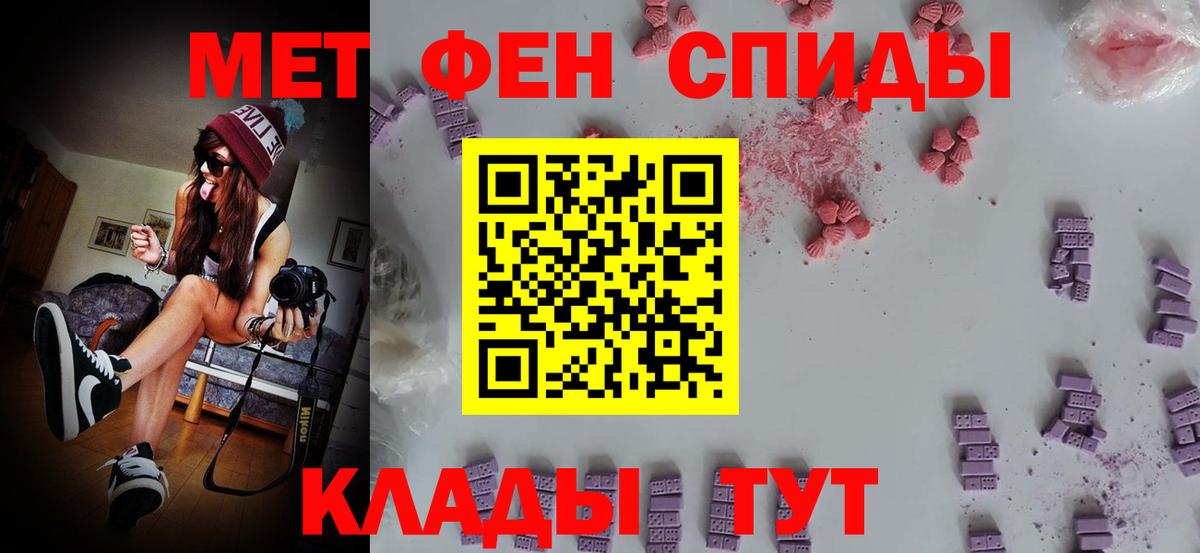 Первитин Methamphetamine Грязи
