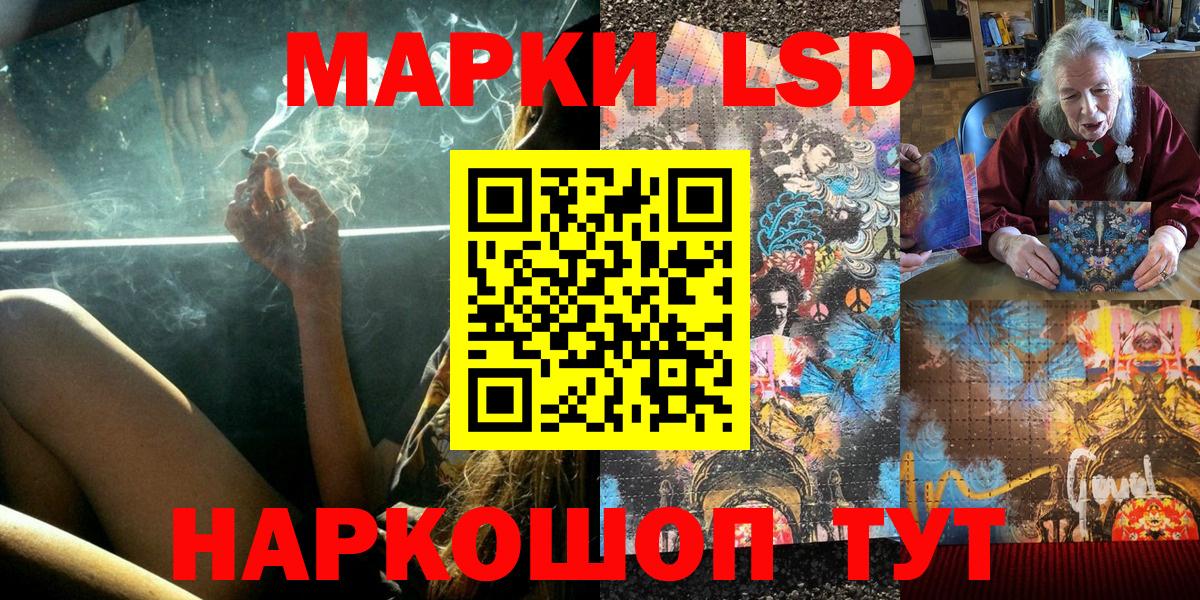 Марки NBOMe 1,8мг Грязи