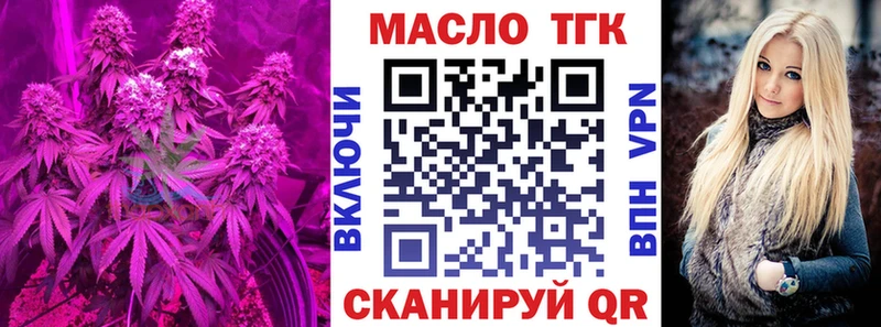 Дистиллят ТГК жижа  blacksprut зеркало  Грязи  купить наркоту 