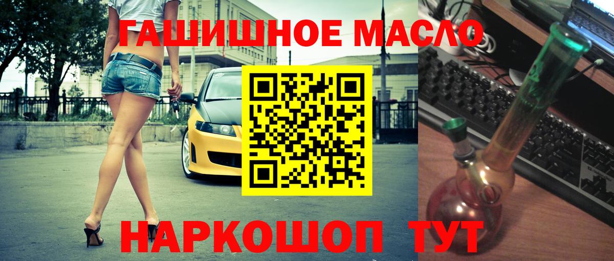 Дистиллят ТГК гашишное масло Грязи