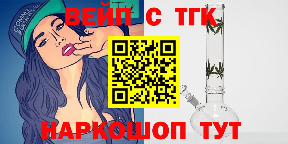 ТГК жижа  Вход с VPN  Грязи 