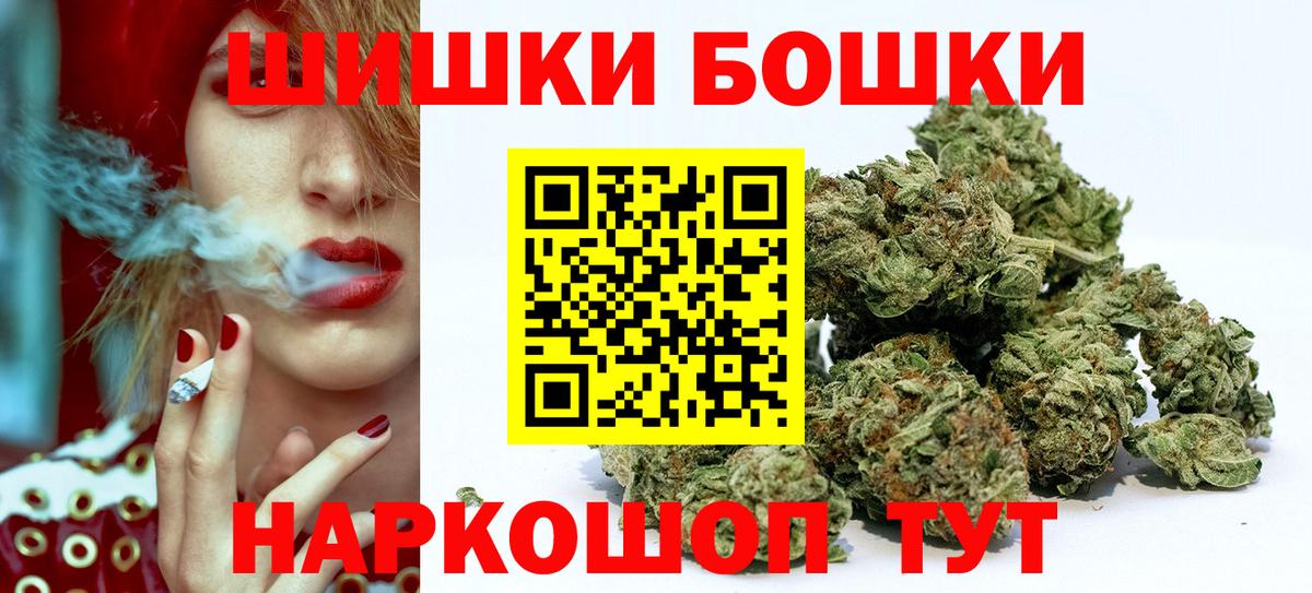 Бошки Шишки THC 21% Грязи